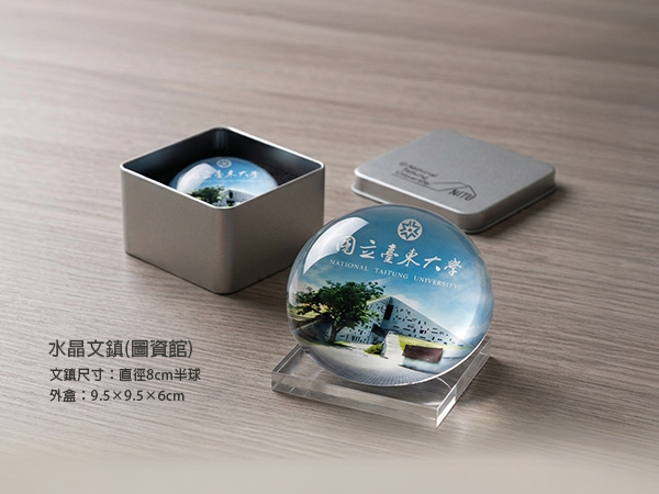 圖資館水晶文鎮