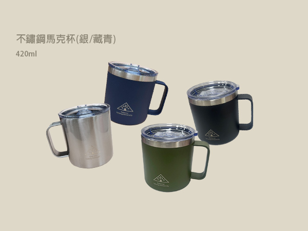 不鏽鋼馬克杯