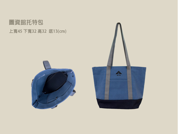 圖資館托特