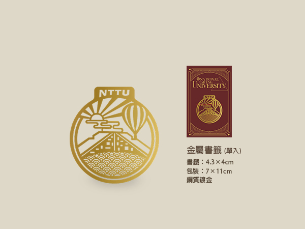 金屬書籤 (單入)