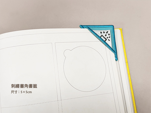 刺繡書角書籤