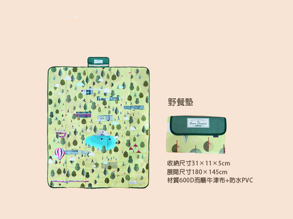 野餐墊
