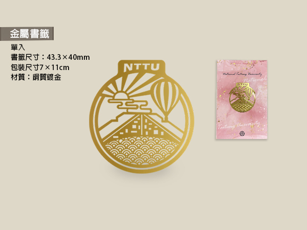 金屬書籤(單入)