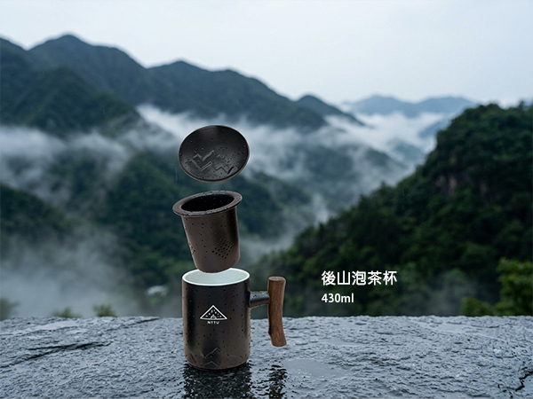 後山泡茶杯