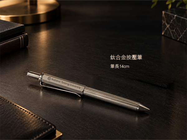 鈦合金按壓筆