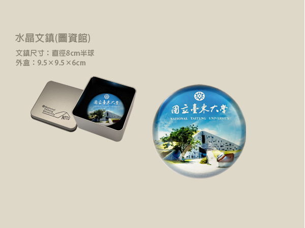 水晶文鎮(圖資館)