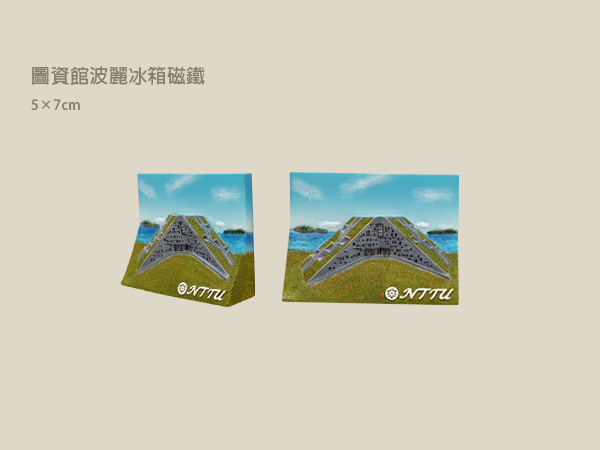 圖資館波麗冰箱磁鐵