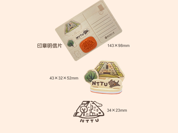 印章明信片