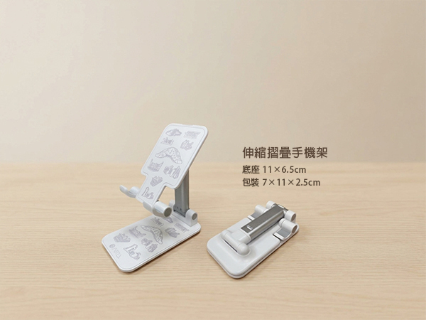 伸縮摺疊手機架