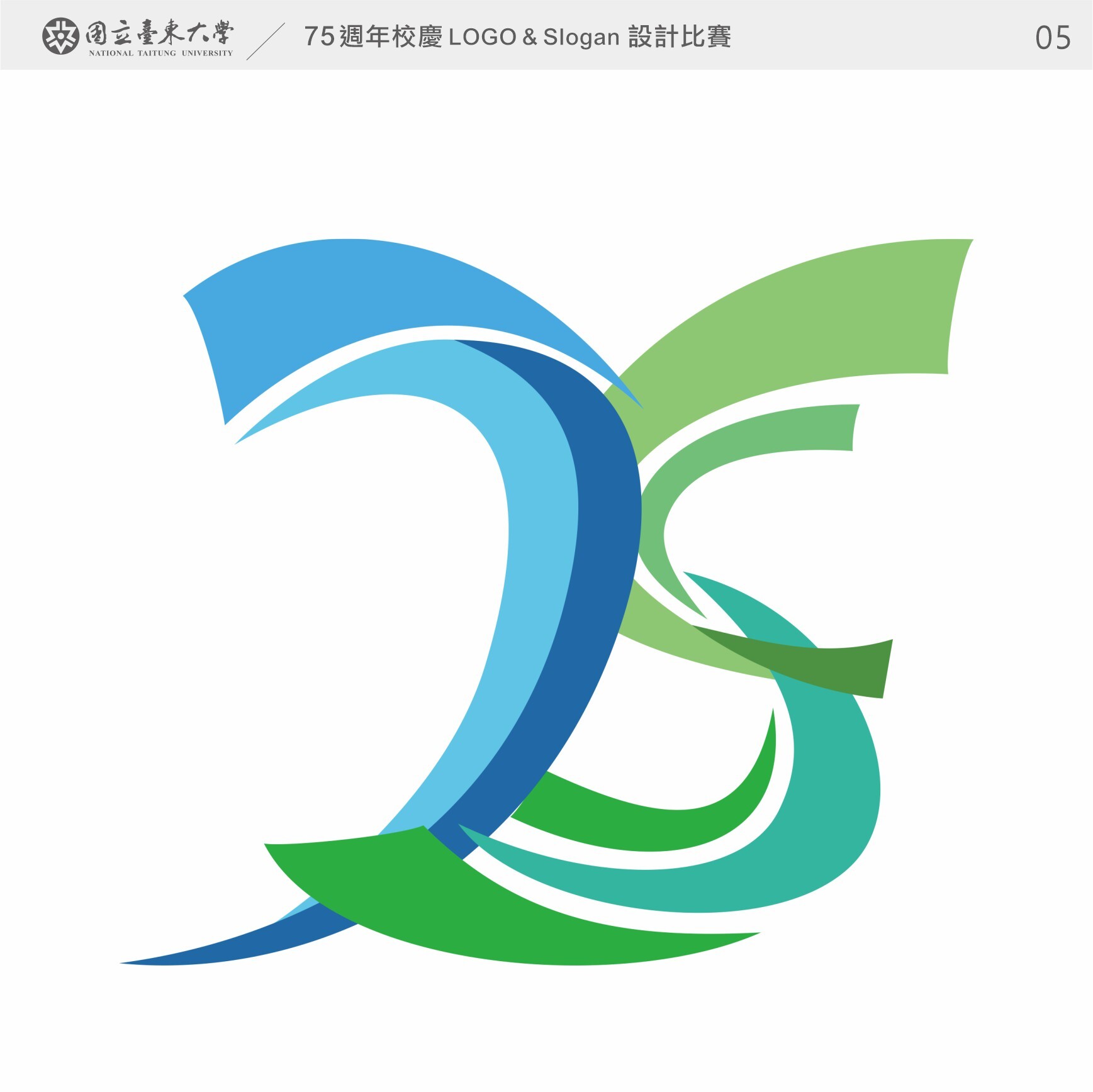 「臺東大學75週年校慶Logo及Slogan設計比賽」網路按讚投票05