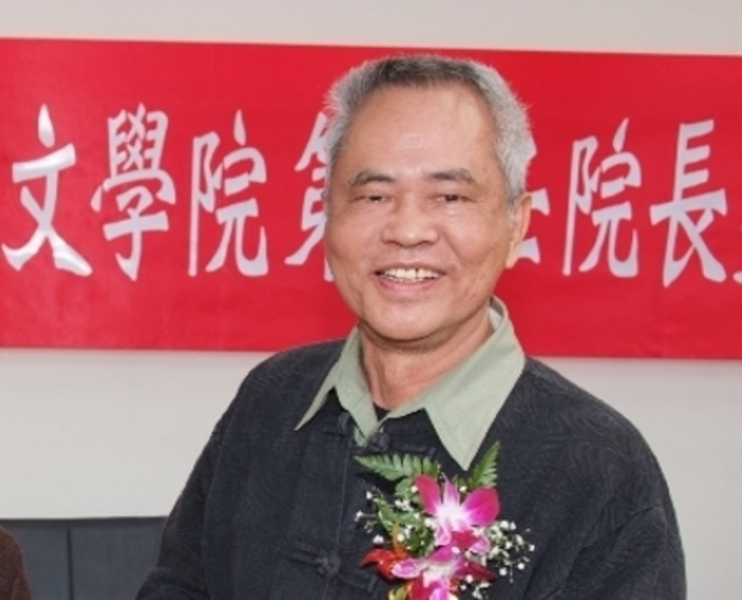 榮譽教授林文寶,談臺東大學兒童文學研究所的成立