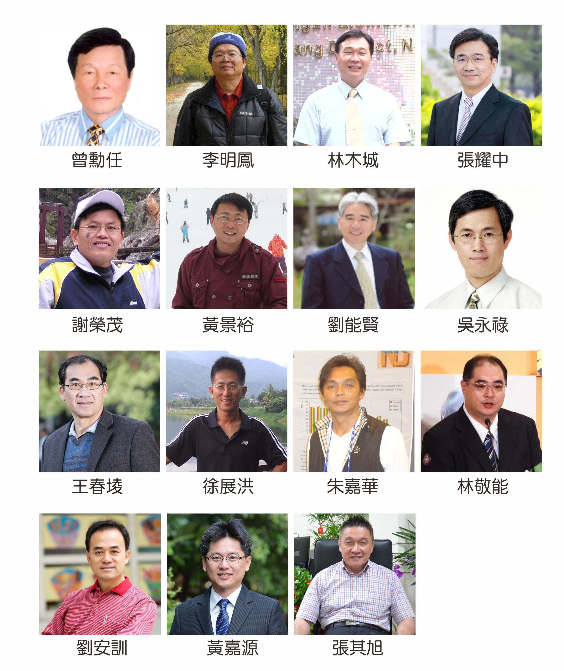 103 臺東大學傑出校友