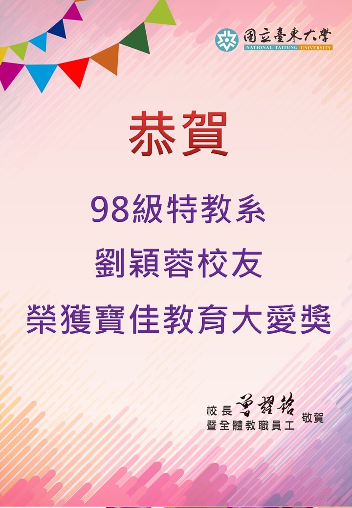 大愛獎
