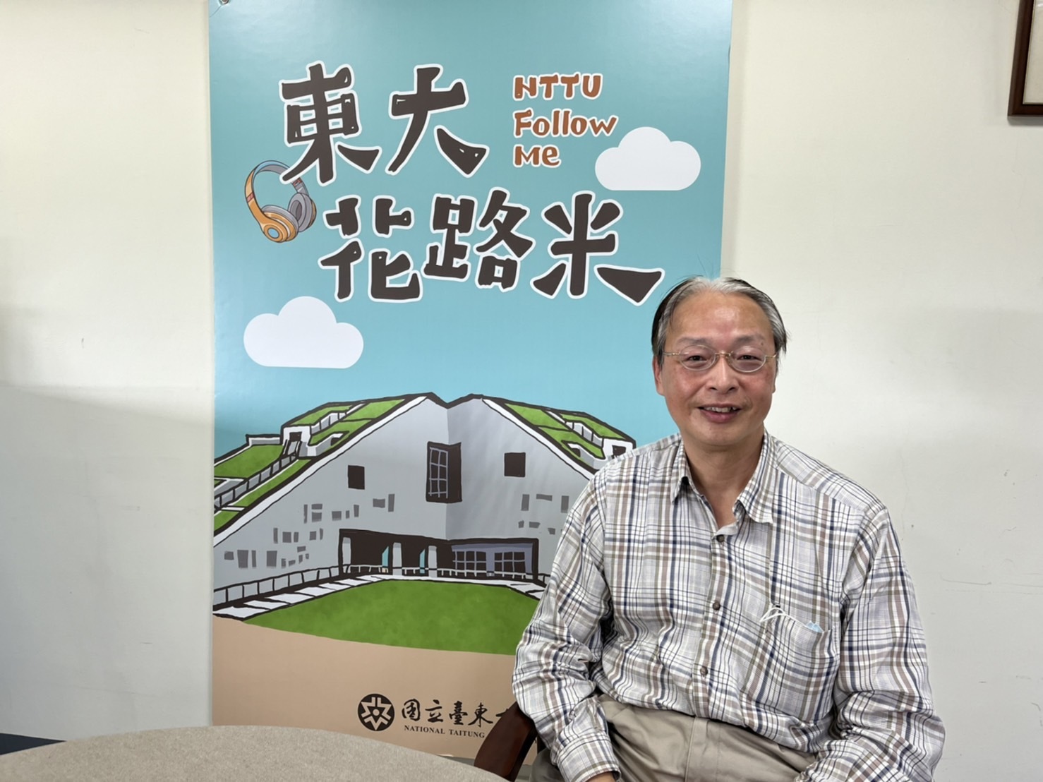 東大總務長施能木教授，介紹總務工作以及校園綠建築