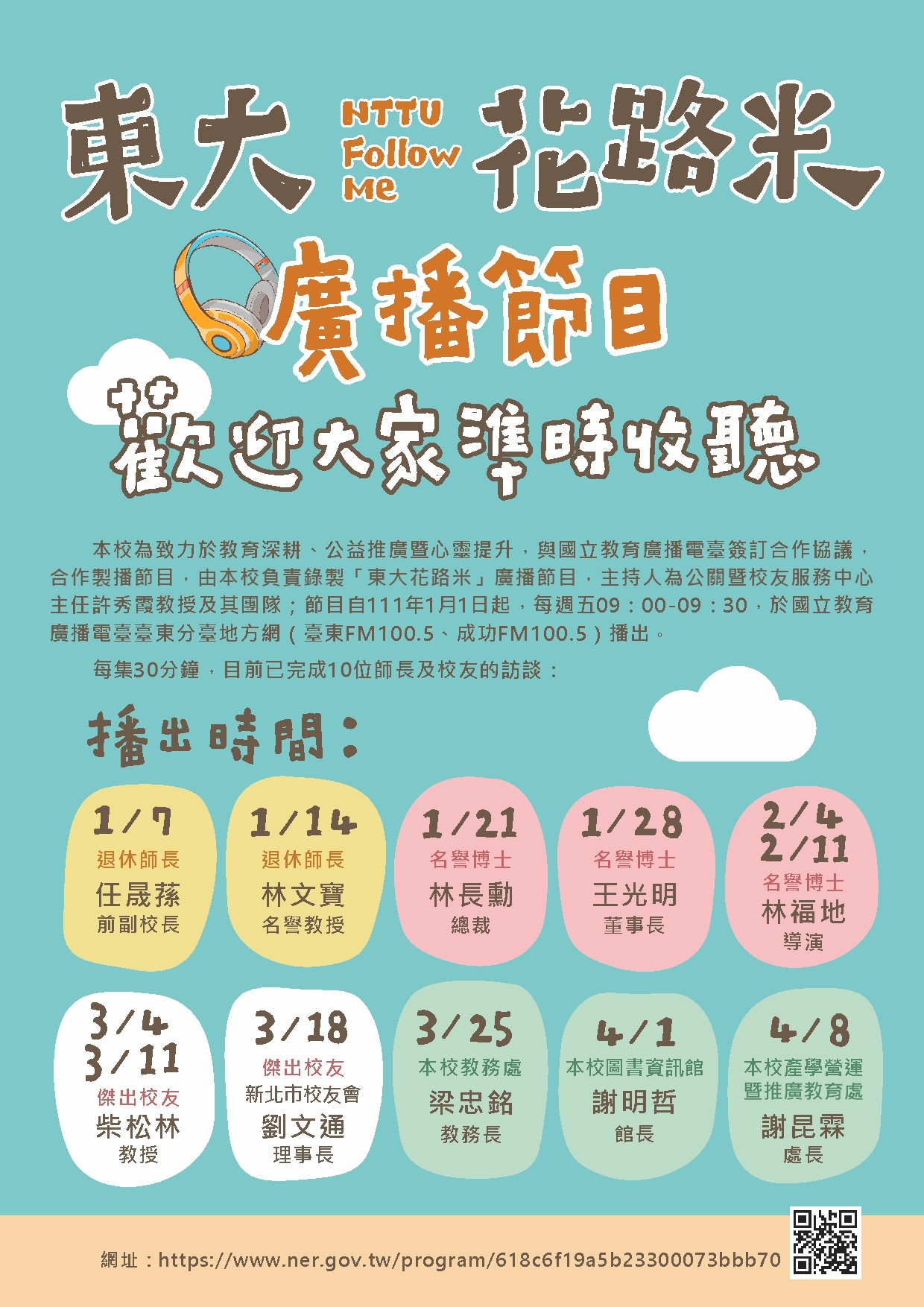 東大花路米