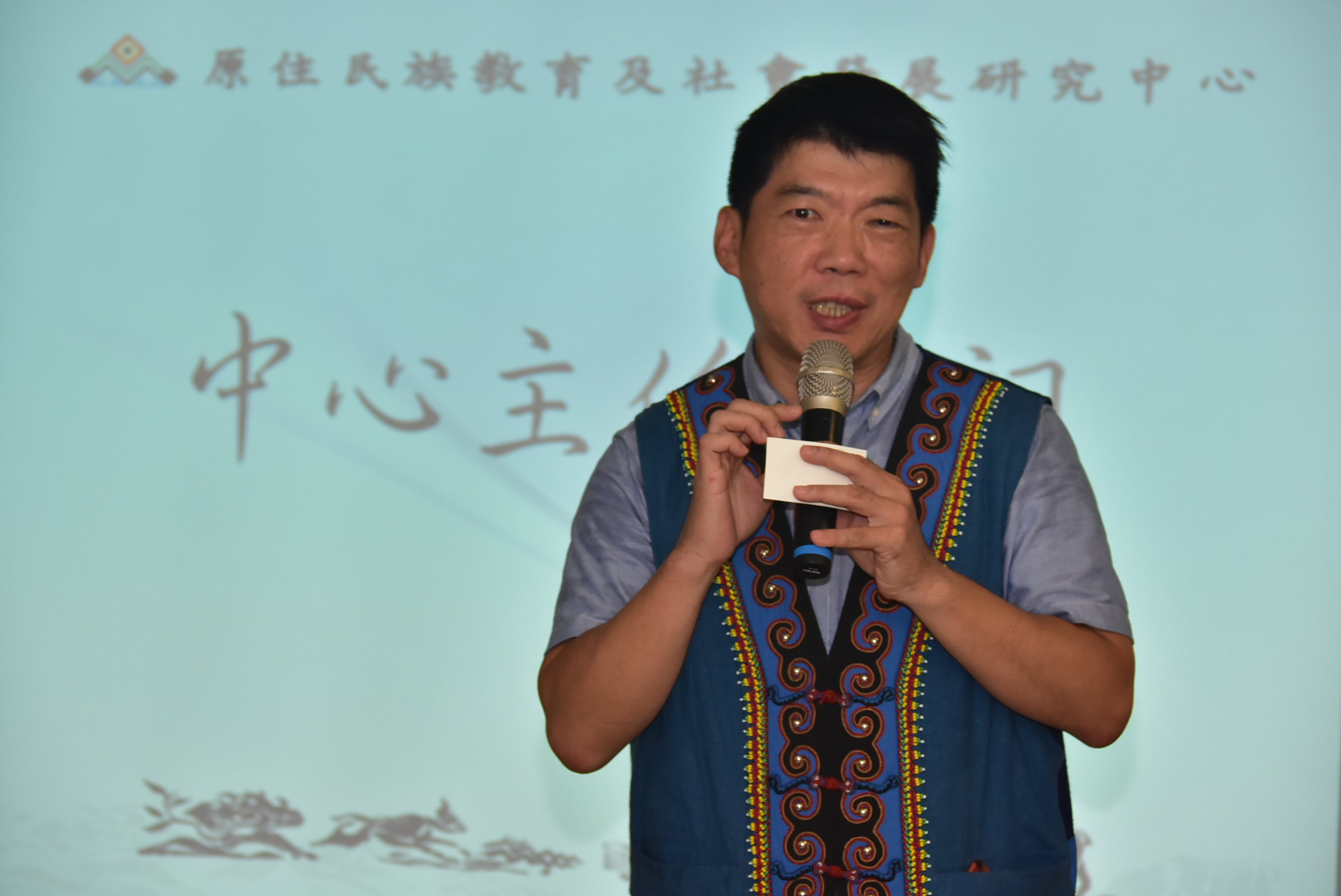 東大原發中心熊同鑫主任,致力發展原住民文化及學生學校之輔導