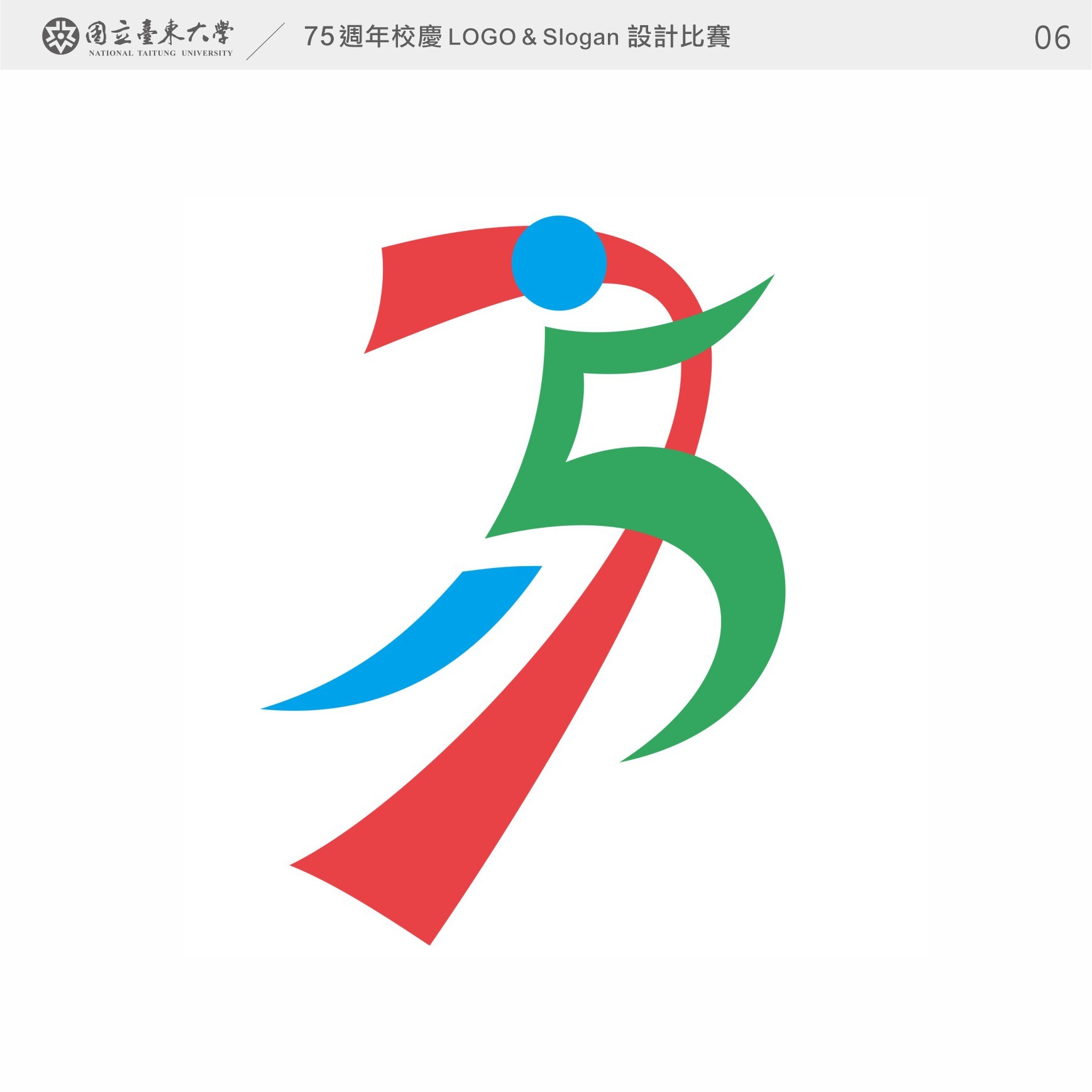 「臺東大學75週年校慶Logo及Slogan設計比賽」網路按讚投票06