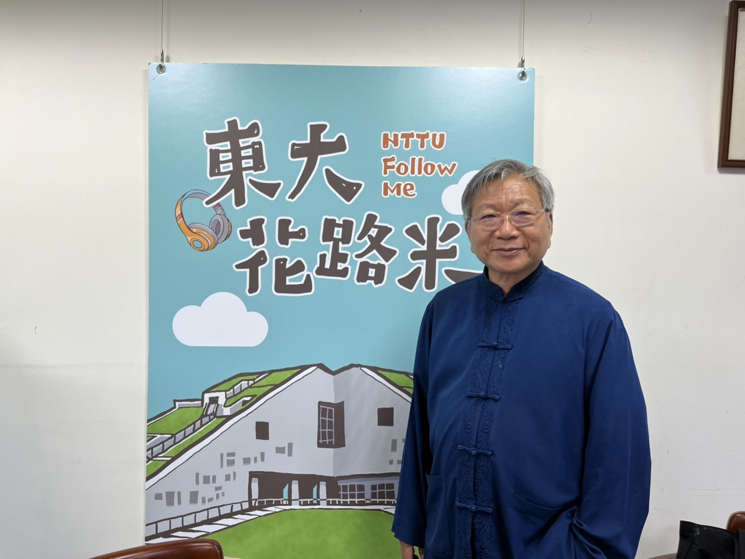 人文學院前院長林永發教授的藝想世界