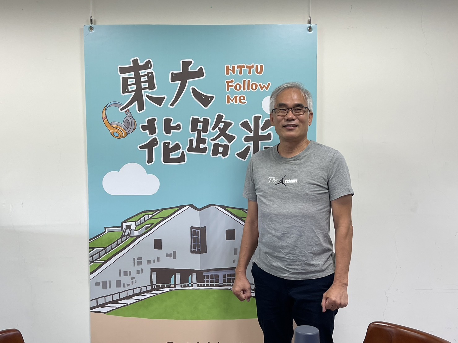 理工學院資管系王文清教授介紹臺東大學防災科技資訊中心